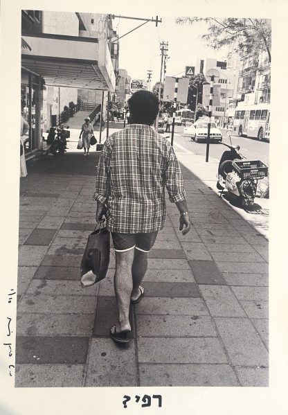 מיכל היימן